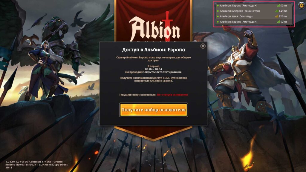 Новый сервер Albion Online Европа: как начать и дата открытия?